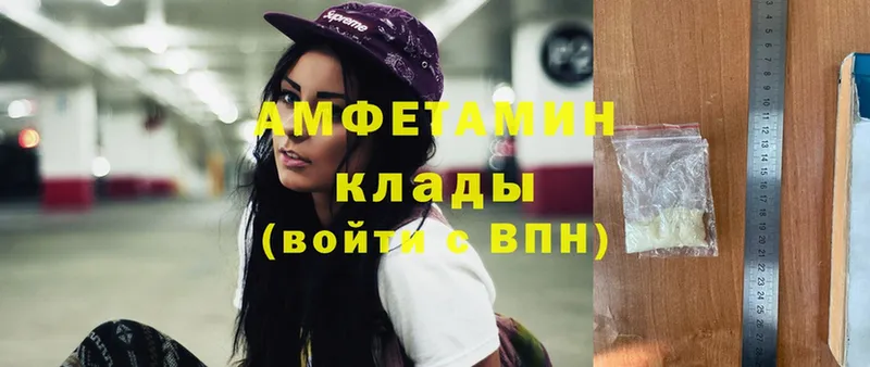 Amphetamine Розовый цены наркотик Абаза