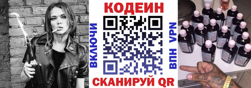 купить наркоту  Абаза  Codein напиток Lean (лин) 