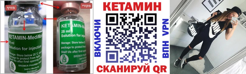 блэк спрут ONION  Абаза  КЕТАМИН ketamine 