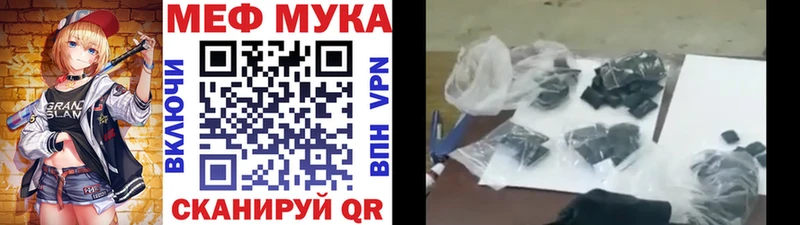 МЕФ VHQ  продажа наркотиков  Абаза 